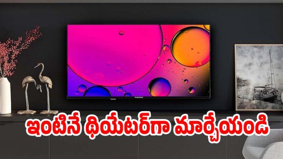 తక్కువ ధరలో పెద్ద టీవీ కోసం చూస్తున్నారా? మీ కోసమే ఈ మోడల్
