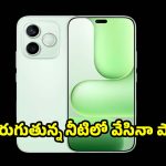మరుగుతున్న నీటిలో పడినా పాడవ్వదు..8100mAh బ్యాటరీతో హానర్ సరికొత్త అద్భుతం!