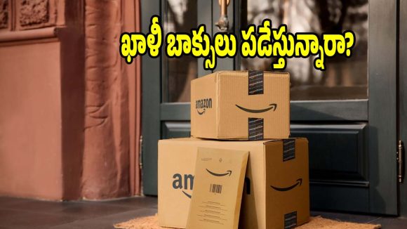 పాత గాడ్జెట్ బాక్సులు ఇంట్లో ఉన్నాయా? అయితే మీకు జాక్‌పాట్ తగిలినట్టే!
