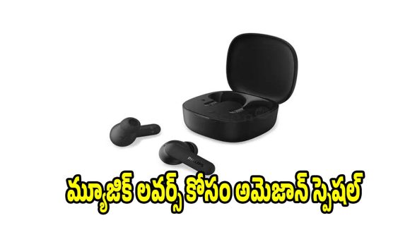 నెక్స్ట్ లెవెల్ ఆడియో వైబ్స్..అమెజాన్‌లో హాట్ కేకులా అమ్ముడవుతున్న ఇయర్‌బడ్స్