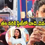 నవ వధువు దారుణ హత్య.. భార్య తల నరికి ఫ్రిజ్‌లో దాచిన హంతకుడు