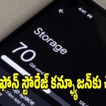 కొత్త ఫోన్ కొంటున్నారా? 128GB లేదా 256GB ఏది బెటర్?