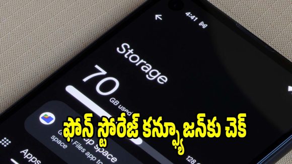 కొత్త ఫోన్ కొంటున్నారా? 128GB లేదా 256GB ఏది బెటర్?