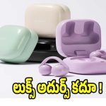 ఇదేం డిజైన్ భయ్యా! మార్కెట్‌ను షేక్ చేస్తున్న సోనీ ఇయర్‌బడ్స్