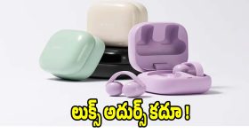 ఇదేం డిజైన్ భయ్యా! మార్కెట్‌ను షేక్ చేస్తున్న సోనీ ఇయర్‌బడ్స్