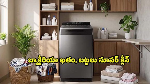 ఇన్-బిల్ట్ హీటర్ వాషింగ్ మెషీన్స్..ఎలాంటి మరకలైనా మాయం!