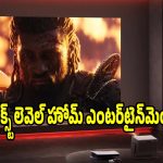 పిచ్చెక్కించే 4K విజువల్స్..ఈ ప్రొజెక్టర్‌తో లివింగ్ రూమ్‌ని థియేటర్ చేసెయండి!
