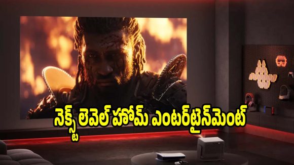 పిచ్చెక్కించే 4K విజువల్స్..ఈ ప్రొజెక్టర్‌తో లివింగ్ రూమ్‌ని థియేటర్ చేసెయండి!