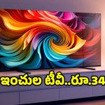 రూ.34,999 ధరకే హై-ఎండ్ ఫీచర్లా? ఈ లేటెస్ట్ ఫిలిప్స్ టీవీ అదుర్స్!