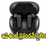 ఒక్కసారి ఛార్జ్ చేస్తే.. రోజులు తరబడి టెన్షన్ ఫ్రీ