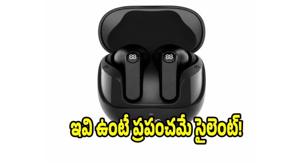 ఒక్కసారి ఛార్జ్ చేస్తే.. రోజులు తరబడి టెన్షన్ ఫ్రీ