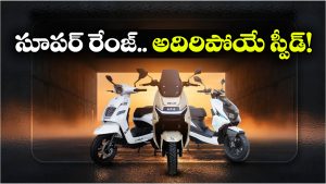 సింగిల్ ఛార్జ్ తో 400 కి.మీ రేంజ్.. కళ్లు చెదిరే ఈవీ స్కూటర్లు ఇవే!