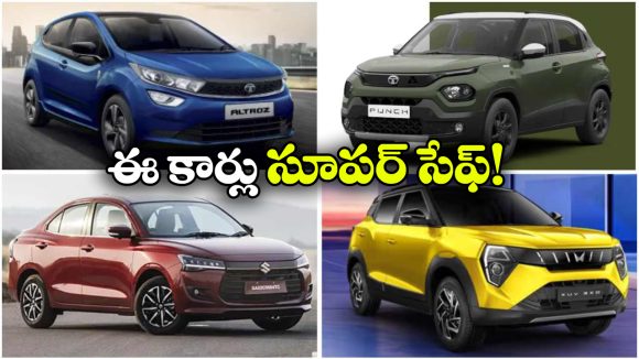 ధర తక్కువ.. సేఫ్టీలో నో కాంప్రమైజ్..  రూ.10 లక్షల్లో బెస్ట్ 5 స్టార్ రేటింగ్ కార్లు ఇవే!