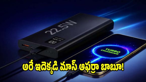 ఇప్పుడు మిస్ అయితే జీవితంలో..ఈ ఆఫర్ మళ్లీ రాదు!