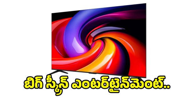 65 ఇంచుల టీవీపై మతిపోయే ఆఫర్..వెంటనే కొనేయండి