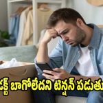 ప్రొడక్ట్ బాగోలేదని టెన్షన్ పడుతున్నారా? రిటర్న్ చేయకుండానే ఫుల్ రీఫండ్