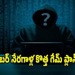 ఏఐ ప్రపంచంలో కొత్త ప్రమాదం..హ్యాకర్ల లేటెస్ట్ టార్గెట్ ఏంటో తెలిస్తే నోరెళ్లబెడతారు!