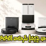వాక్యూమ్ క్లీనర్లపై 86% ఆఫర్..కొనడానికి ఇంతకంటే మంచి టైం ఉంటుందా?