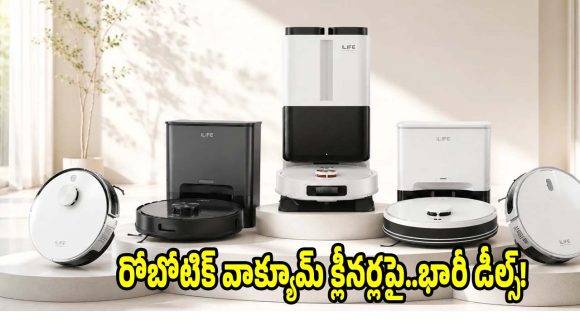 వాక్యూమ్ క్లీనర్లపై 86% ఆఫర్..కొనడానికి ఇంతకంటే మంచి టైం ఉంటుందా?