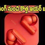 రూ.2,399కే క్రేజీ ఫీచర్లు..నథింగ్ నుంచి కొత్త ఇయర్‌బడ్స్