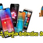 బిగ్ బిలియన్ డేస్ సేల్‌లో..ప్రీమియం మొబైళ్లపై భారీ డిస్కౌంట్లు!