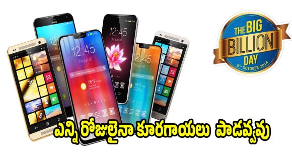 బిగ్ బిలియన్ డేస్ సేల్‌లో..ప్రీమియం మొబైళ్లపై భారీ డిస్కౌంట్లు!
