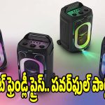 రూ.2,300 కే 50W డీజే బాక్సా? ఈ స్పీకర్ సౌండ్‌కి పక్కింటి వాళ్లు కూడా డ్యాన్స్ లేయాల్సిందే!