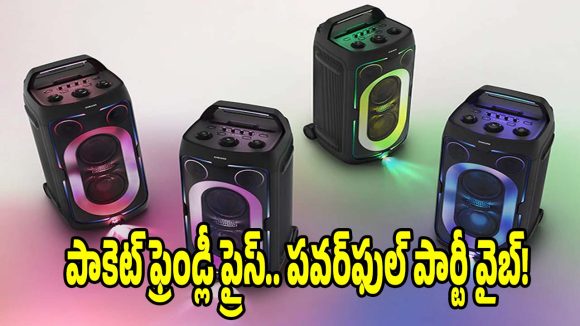 రూ.2,300 కే 50W డీజే బాక్సా? ఈ స్పీకర్ సౌండ్‌కి పక్కింటి వాళ్లు కూడా డ్యాన్స్ లేయాల్సిందే!