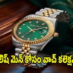 క్లాసిక్ లుక్ కోరుకుంటున్నారా? మ్యాథే-టిస్సోట్ నుంచి బెస్ట్ మెన్స్ వాచ్‌లు ఇవే!