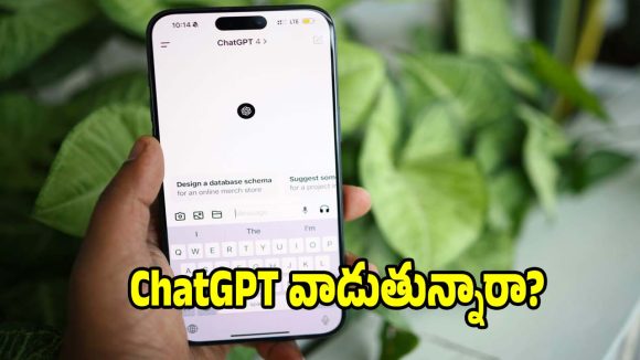 మీ డేటా సేఫ్‌గా ఉండాలా? ChatGPTలో ఈ ఒక్కటి ఆఫ్ చేయండి చాలు!