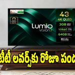 థియేటర్‌ను మించిన సౌండ్ &పిక్చర్ క్వాలిటీ..తక్కువ ధరకే అదిరిపోయే టీవీ