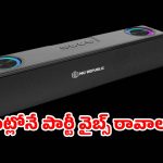 రూ.908కే అదిరిపోయే సౌండ్..యూత్ ఫిదా అయ్యే ట్రెండింగ్ బ్లూటూత్ స్పీకర్!
