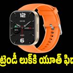 రూ.1999లకే అదిరిపోయే స్మార్ట్‌వాచ్..ఇన్ఫినిక్స్ Xవ్యాచ్ H5 ప్రో ఫీచర్లు అదుర్స్!