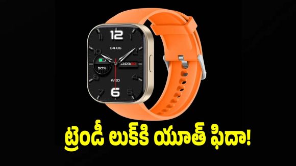 రూ.1999లకే అదిరిపోయే స్మార్ట్‌వాచ్..ఇన్ఫినిక్స్ Xవ్యాచ్ H5 ప్రో ఫీచర్లు అదుర్స్!