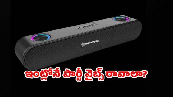 రూ.908కే అదిరిపోయే సౌండ్..యూత్ ఫిదా అయ్యే ట్రెండింగ్ బ్లూటూత్ స్పీకర్!