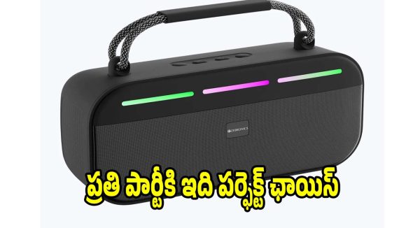 బడ్జెట్ ధరలో ఊరమాస్ సౌండ్! జెబ్రానిక్స్ స్పీకర్‌పై సూపర్ డీల్!
