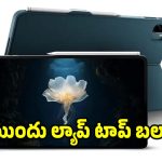 పెన్,బ్లూటూత్ కీబోర్డ్ ఫ్రీ! రూ.42,999కే ట్రెండింగ్ ఆండ్రాయిడ్ ట్యాబ్