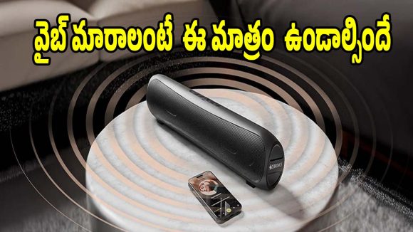 స్టైలిష్ లుక్..అల్టిమేట్ సౌండ్,యూత్‌ను ఫిదా చేస్తున్న సౌండ్ బార్