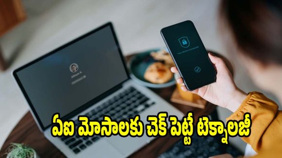 ఏఐ మోసాలకు చెక్ పెట్టే టెక్నాలజీ..గూగుల్,ఆపిల్ ఫోన్లలోని  అద్భుతమైన సేఫ్టీ ఫీచర్లు!
