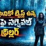 గ్రహశకలం ఢీకొట్టడంతో తెలియని గ్రహంపై క్రాష్ ల్యాండ్… డ్రాగన్లు, రాక్షస డైనోసార్లతో ఊపిరి పీల్చుకోనివ్వని పోరాటం