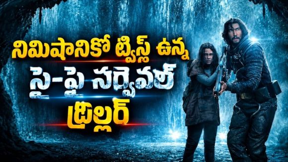 గ్రహశకలం ఢీకొట్టడంతో తెలియని గ్రహంపై క్రాష్ ల్యాండ్… డ్రాగన్లు, రాక్షస డైనోసార్లతో ఊపిరి పీల్చుకోనివ్వని పోరాటం