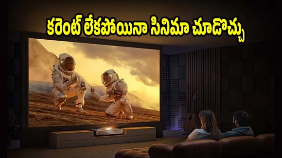 కరెంట్ పోతే ఏంటీ ? సినిమా మాత్రం ఆగదు బాస్!