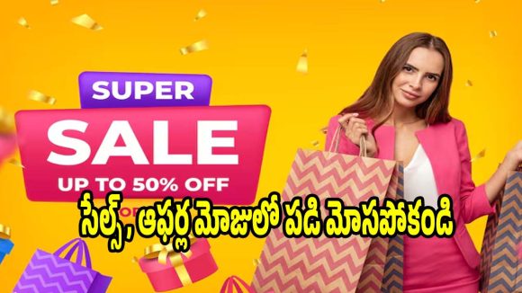 తక్కువ రేట్ అని బట్టలు కొంటున్నారా? ఈ మోసం గురించి తెలిస్తే అస్సలు షాపింగ్ చేయరు!
