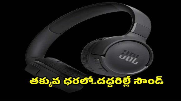 జేబీఎల్ హెడ్‌ఫోన్స్ మస్ట్ బై డీల్స్..అమెజాన్ ఫెస్టివల్ సేల్ స్పెషల్