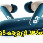 ఒకసారి ఛార్జ్ చేస్తే రోజుల తరబడి నాన్‌స్టాప్ మ్యూజిక్.. ధర వింటే ఆశ్చర్యపోతారు!