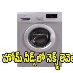 ఊహించనంత తక్కువ ధరకే.. ఫ్రంట్ లోడ్ వాషింగ్ మెషీన్ !