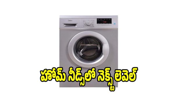 ఊహించనంత తక్కువ ధరకే.. ఫ్రంట్ లోడ్ వాషింగ్ మెషీన్ !