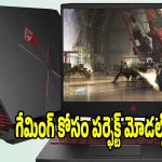 గేమింగ్ పీక్స్ చూపిస్తాయ్.. రూ.1.5 లక్షలలోపు బెస్ట్ లాప్‌టాప్స్ ఇవే భయ్యా!