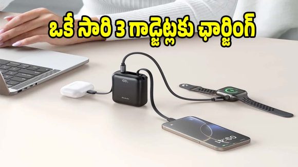 పాకెట్ సైజులో పవర్ బ్యాంక్..నాయిస్ నుంచి అదిరిపోయే మోడల్!