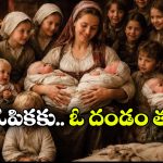27 సార్లు గర్భం.. 69 మంది పిల్లలు.. ప్రపంచంలోనే ఎక్కువ మంది పిల్లల్ని కన్న తల్లి ఈమే!